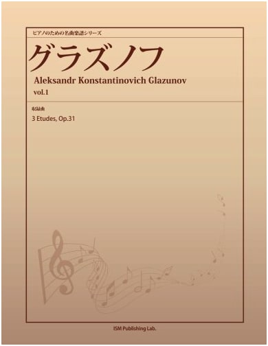 Masterpiece Sheet Music Series for Piano: Glazunov Vol. 1 (3 Etudes, Op. 31)