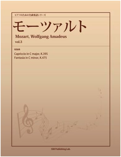 Classic Piano Scores by Mozart: Vol. 3 (Capriccio K.395, Fantasia K.475)