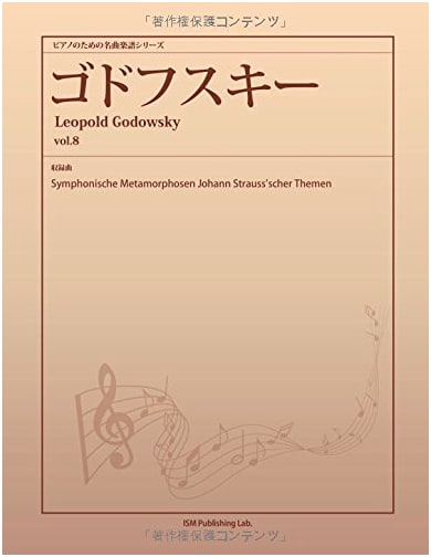 Masterpiece Sheet Music Series for Piano: Godowsky Vol. 8 (Symphonic Metamorphoses)