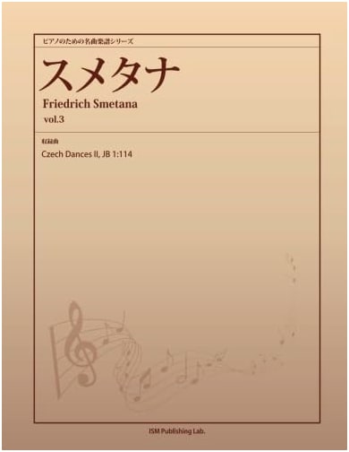 Smetana: Masterpiece Piano Sheet Music Series Vol. 3 (Czech Dances II)