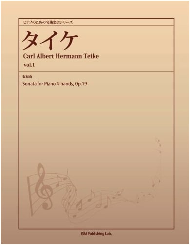 Masterpiece Sheet Music Series for Piano: Teike, Vol. 1 (Sonata for Piano 4-hands, Op.19)