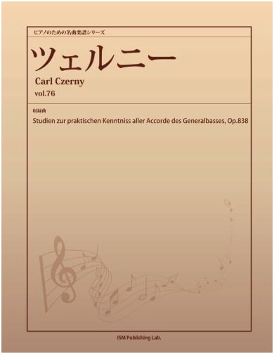 Masterpiece Piano Sheet Music Series: Czerny Vol. 76, Op. 838 Thoroughbass Studies