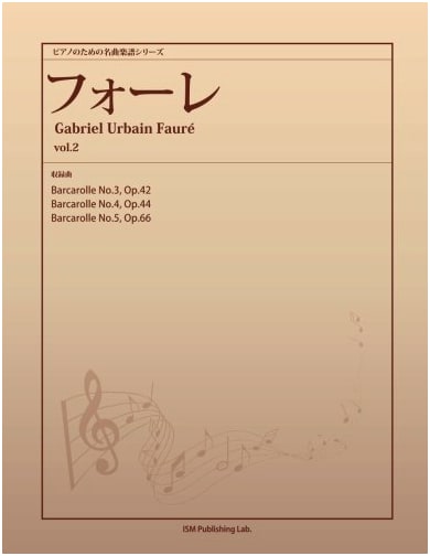 Masterpiece Sheet Music Series for Piano: Fauré Vol. 2 (Barcarolle No.3, Op.42, No.4, Op.44 & More)