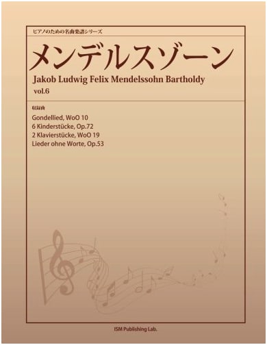 Mendelssohn: Piano Masterpieces Vol. 6 (Gondellied, Kinderstuecke Op.72 & More)