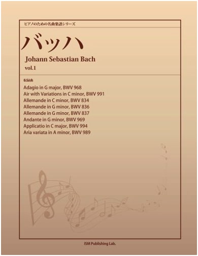 Masterpiece Piano Sheet Music Series: Bach Vol. 1 (Adagio in G major, BWV 968 & 7 Others)