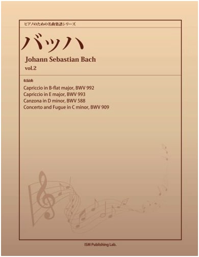 Masterpieces for Piano: Bach Vol. 2 (Capriccio BWV 992 & 3 Other Pieces)