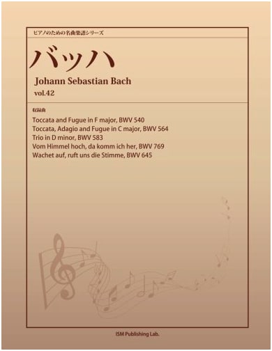 Masterpiece Piano Scores Series: Bach Vol. 42 (Toccata & Fugue BWV 540 & 4 More)