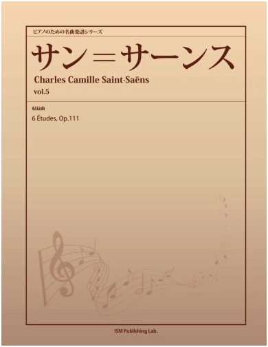 Masterpiece Sheet Music Series for Piano: Saint-Saëns Vol. 5 (6 Etudes, Op.111)