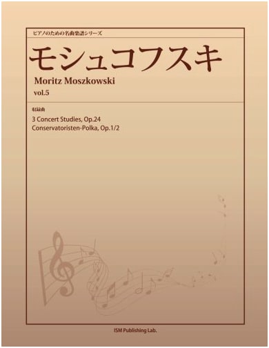Masterpiece Sheet Music Series for Piano: Moszkowski Vol. 5 (3 Concert Studies, Op.24, Conservatoristen-Polka, Op.1/2)