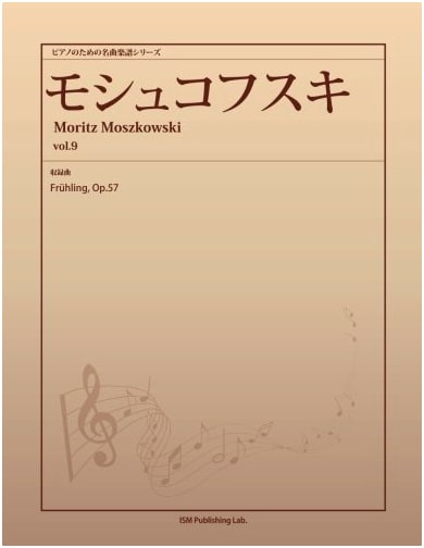 Masterpiece Piano Sheet Music Series: Moszkowski Vol. 9 (Fruehling, Op. 57)