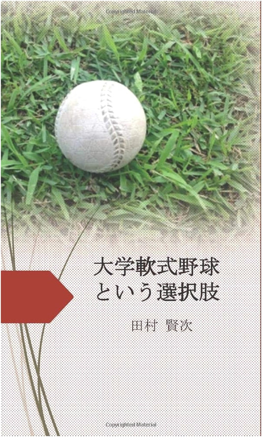 University Soft-Baseball: An Option for Aspiring NPB Players