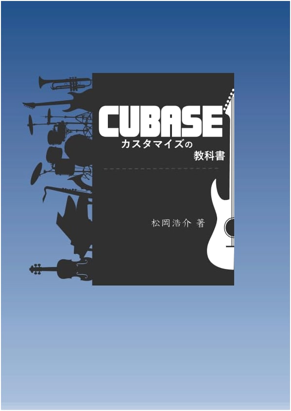 Cubase Customization Textbook: Unleashing Its True Performance