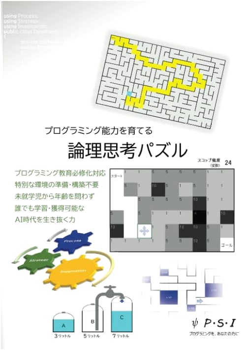 Logic Puzzles: Learn Programming Basics While Developing Logical & Hypothesis Skills