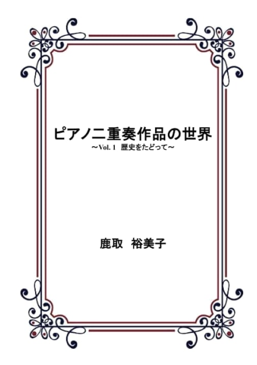 The World of Piano Duets: Vol. 1 Tracing History