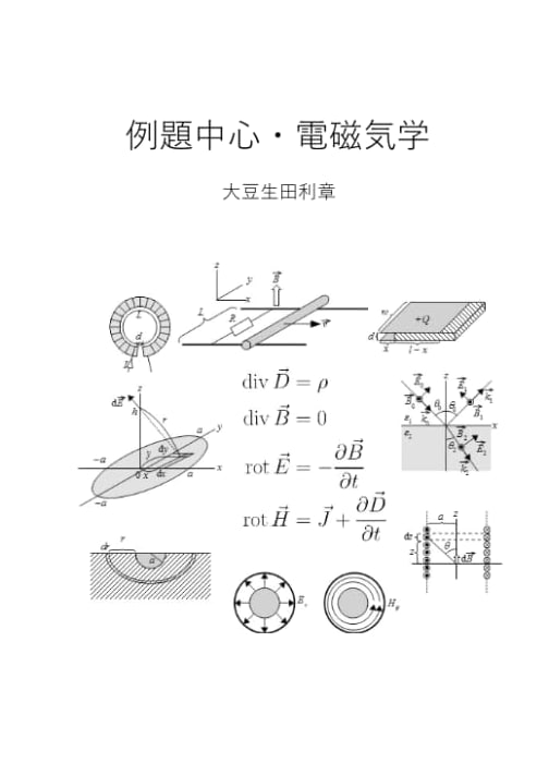 Electromagnetism: A Problem-Solving Approach