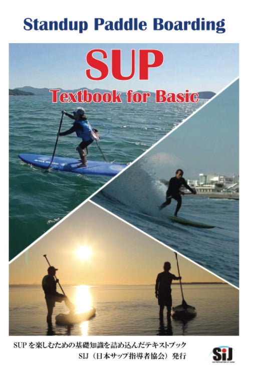 SUP Textbook for Beginners: Essential Knowledge for Stand-Up Paddleboarding Enthusiasts