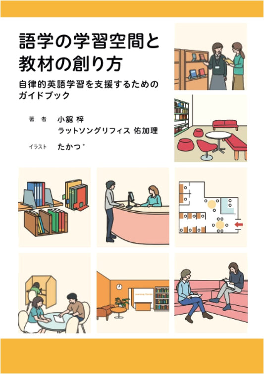 Creating Language Learning Spaces & Materials: A Guide to Supporting Autonomous English Learning