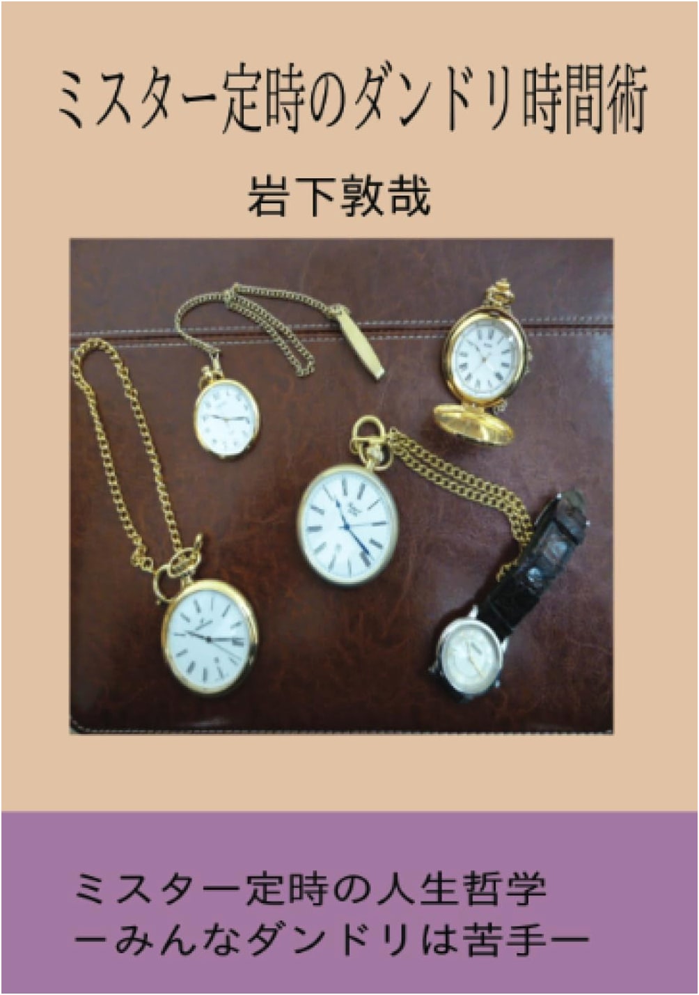 Mr. On-Time's Time Management & Life Philosophy: The Art of Strategic Planning