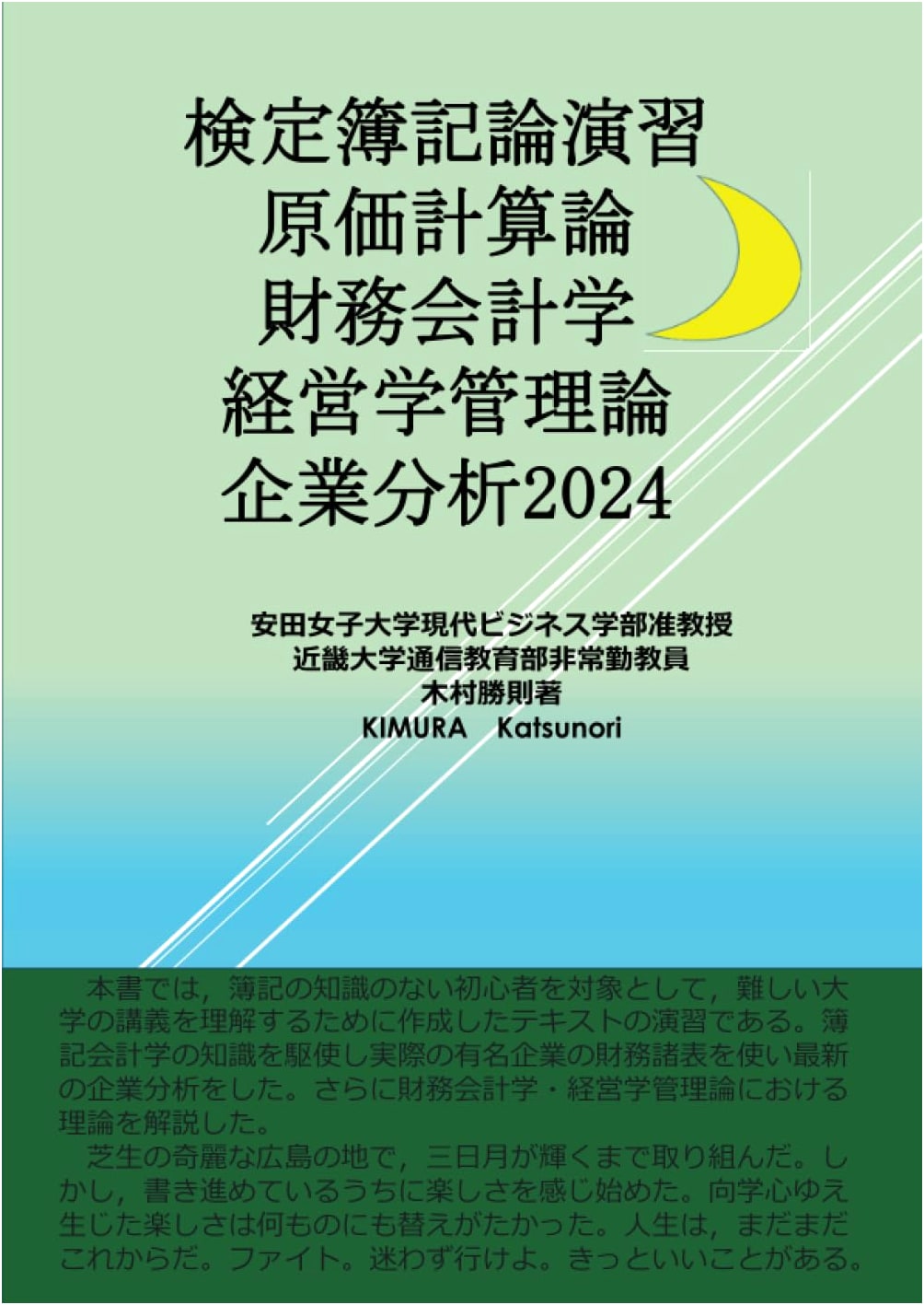 Certified Bookkeeping Theory & Exercises 2024: Accounting & Business Management