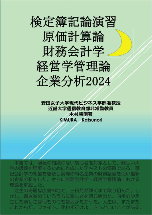 Certified Bookkeeping Theory & Exercises 2024: Accounting & Business Management