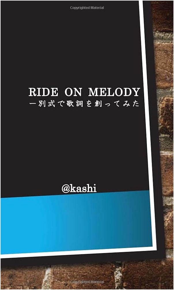 RIDE ON MELODY: Creating Lyrics in a Unique Style