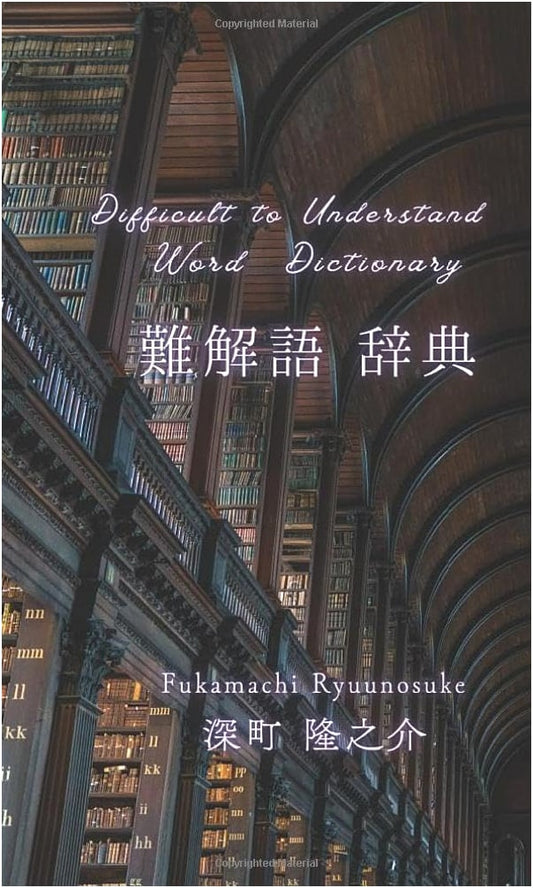 MyISBN Series: A Dictionary of Challenging Japanese Vocabulary