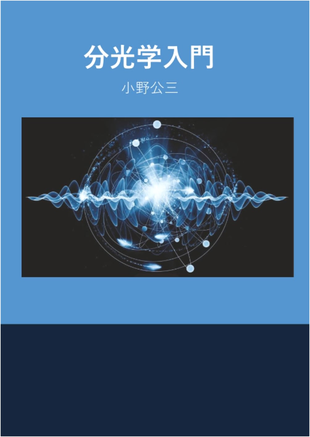 Introduction to Spectroscopy