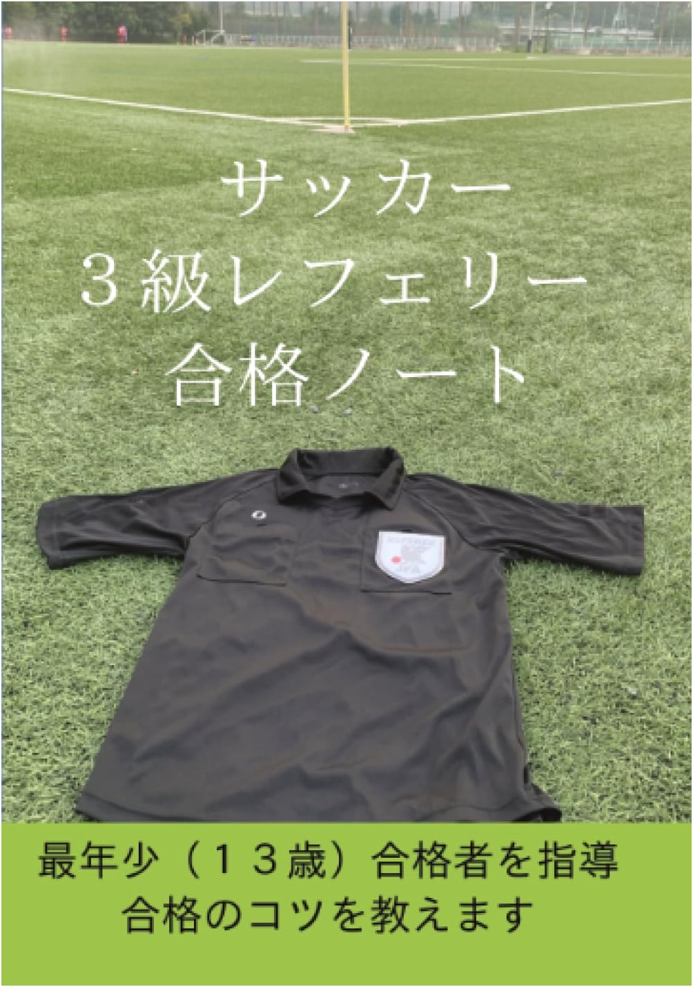Soccer Class 3 Referee Exam Guide: Youngest Passer's Secrets to Success