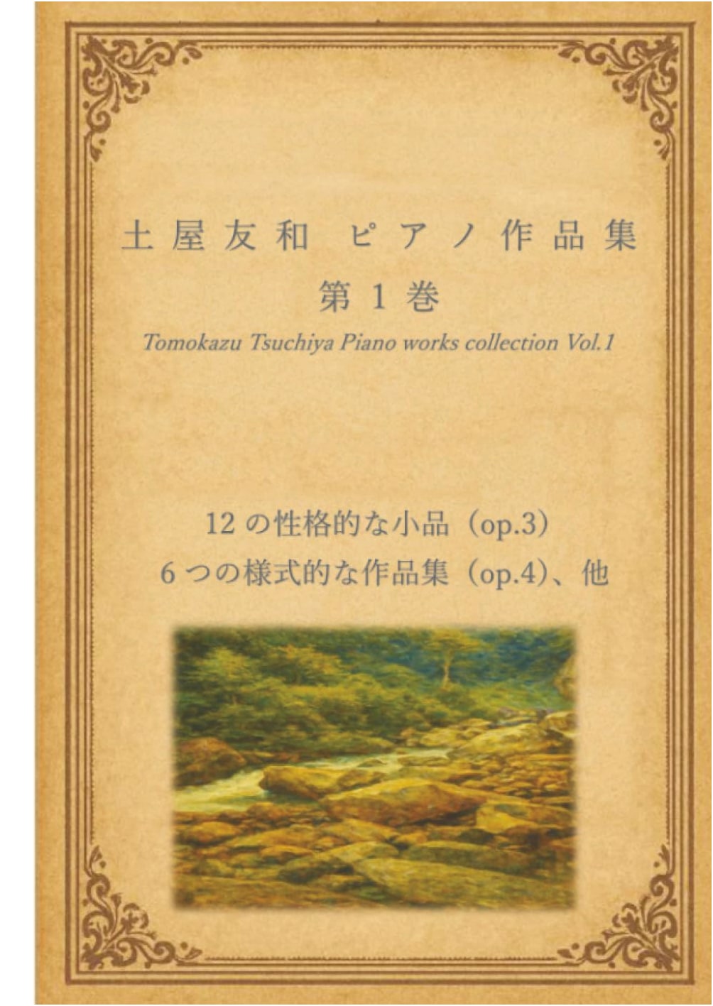Tsuchiya Tomokazu: Piano Works Vol. 1 - Incl. 12 Characteristic & 6 Stylistic Pieces
