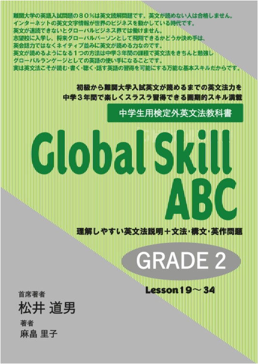 Global Skill ABC Grade 2