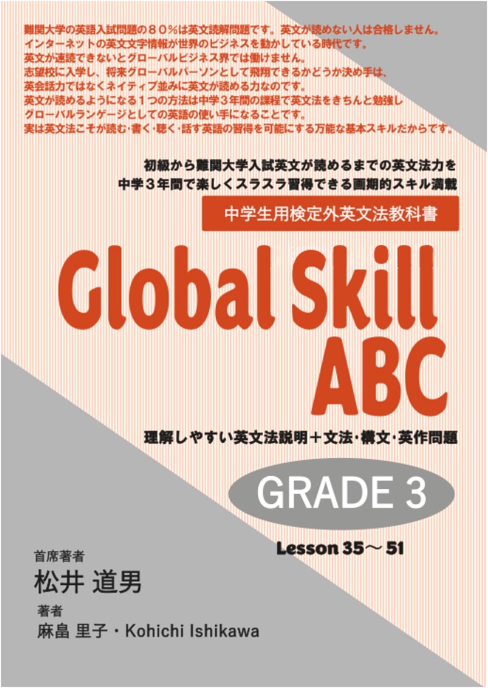 Global Skill ABC Grade 3