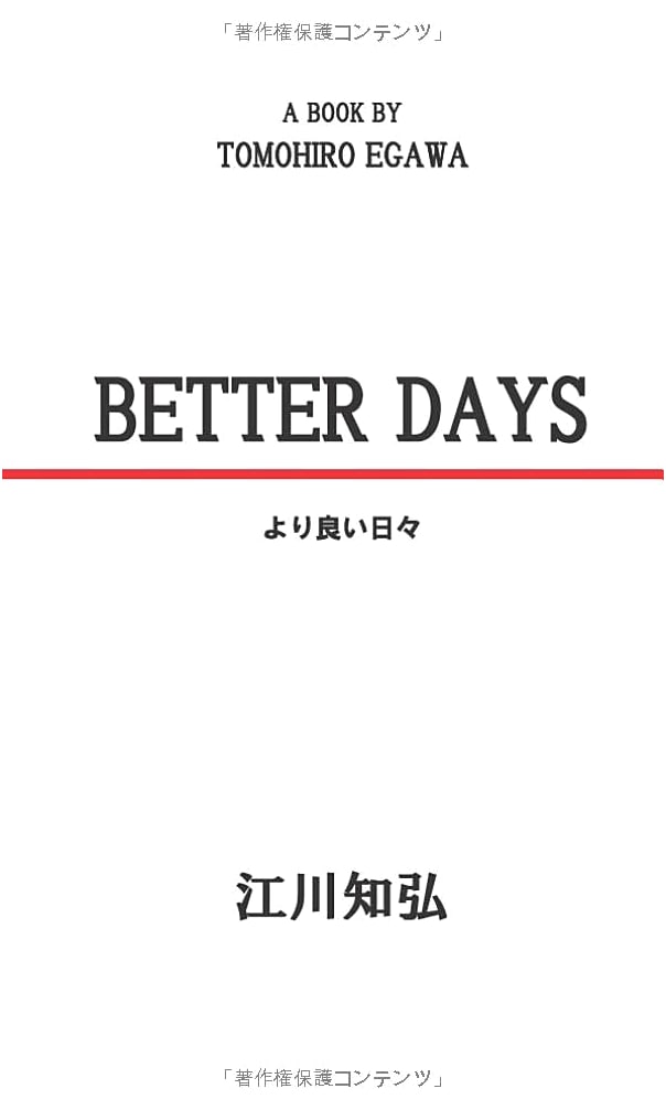 BETTER DAYS