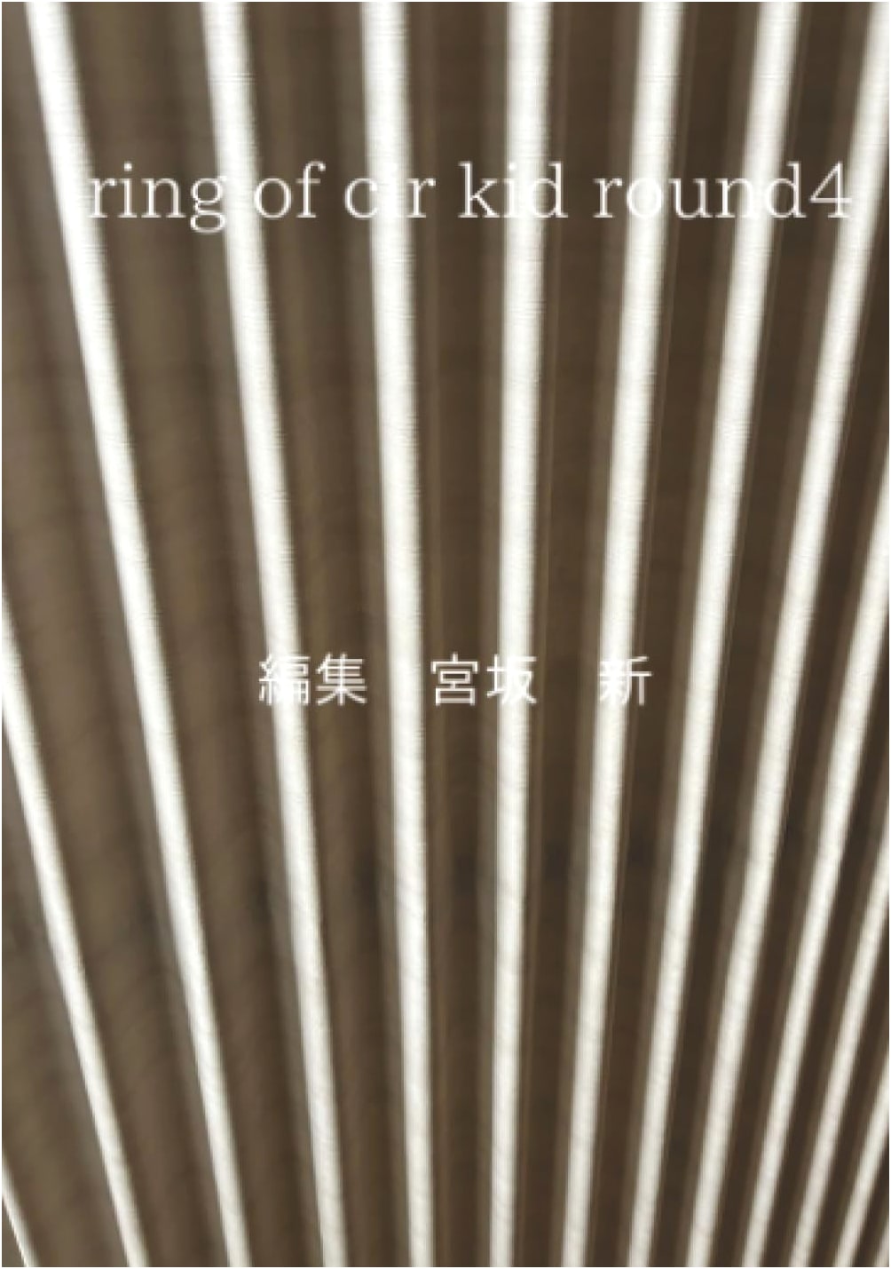 Ring of Cir Kid Round 4 (Infinity Books / Mugen Books)