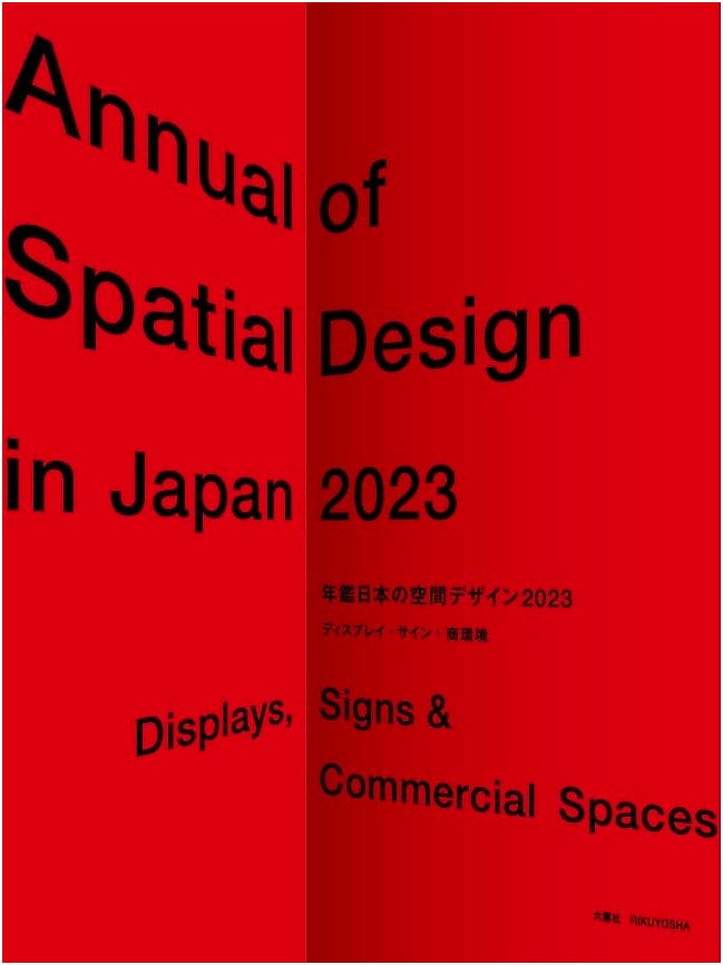 Japan's Spatial Design Yearbook 2023: Display, Signage & Commercial Environments