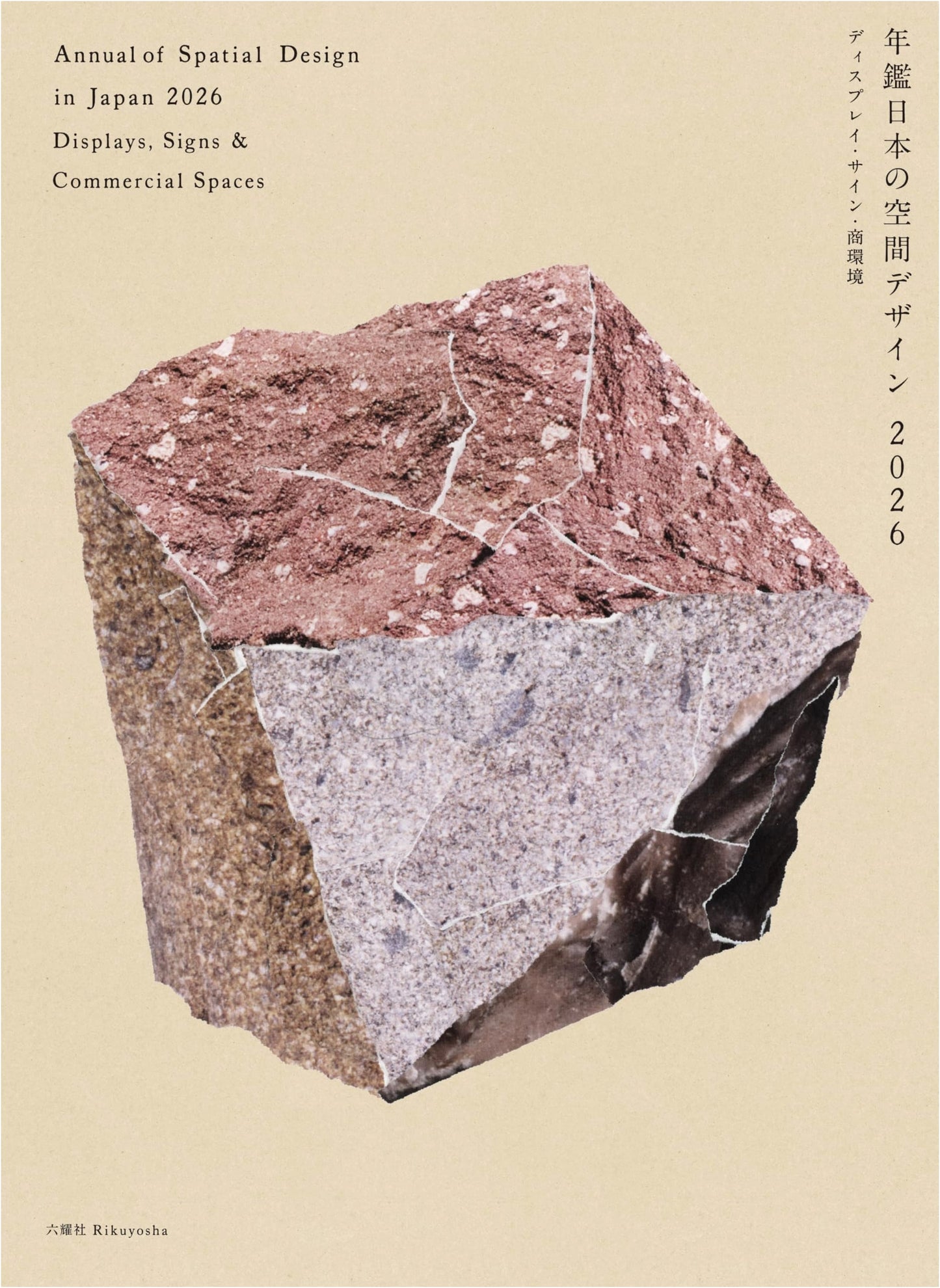 Annual of Space Design in Japan 2026