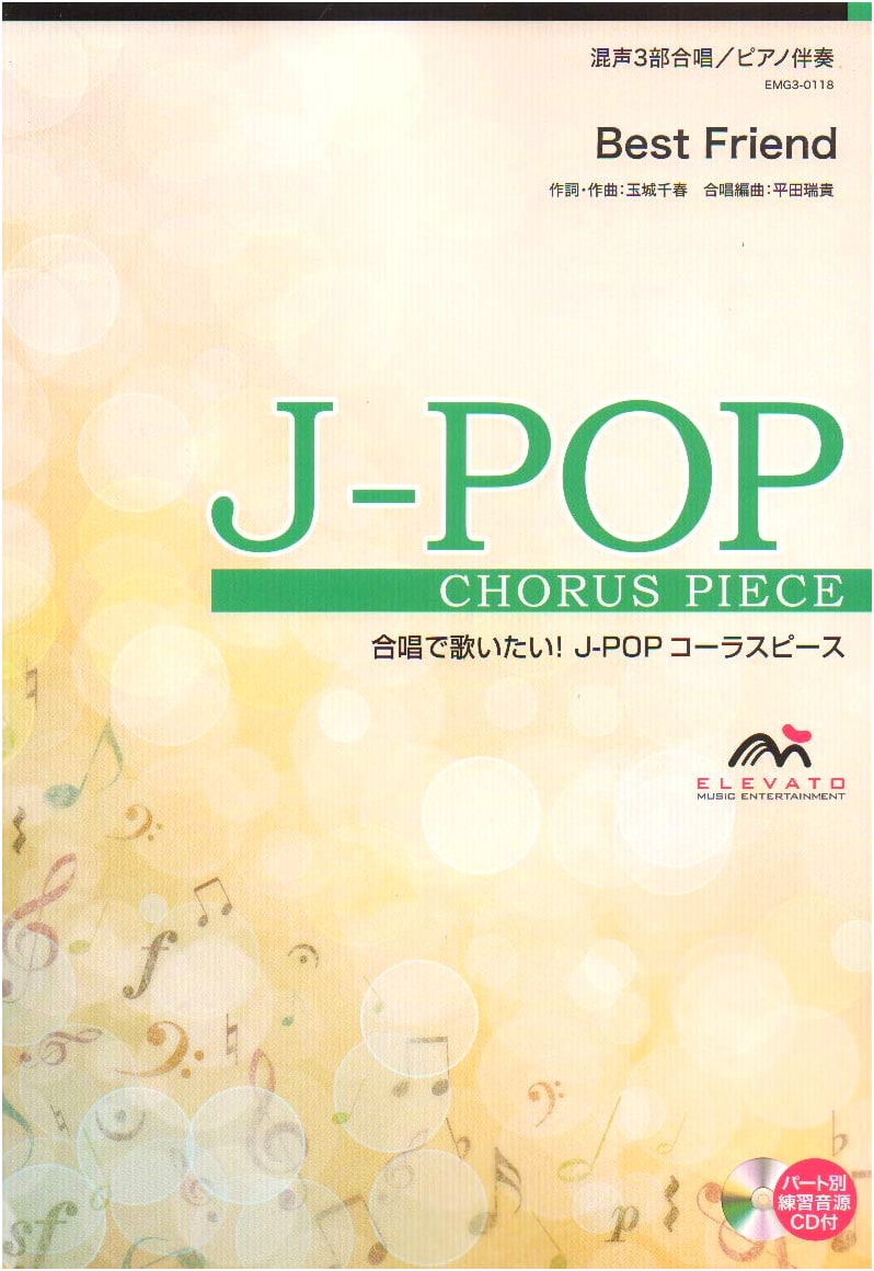 EMG3-0118 Chorus J-POP: Best Friend - Mixed 3-Part Choir & Piano Score