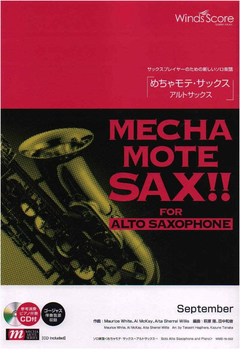 September for Alto Saxophone: Solo Sax Score with Gorgeous Accompaniment by Earth, Wind & Fire