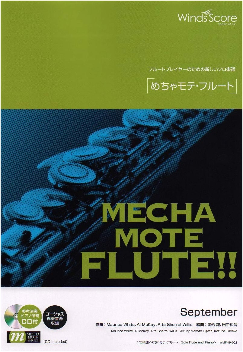 Mega-Mote Flute September: Gorgeous Accompaniment Tracks Included (New Solo Sheet Music)