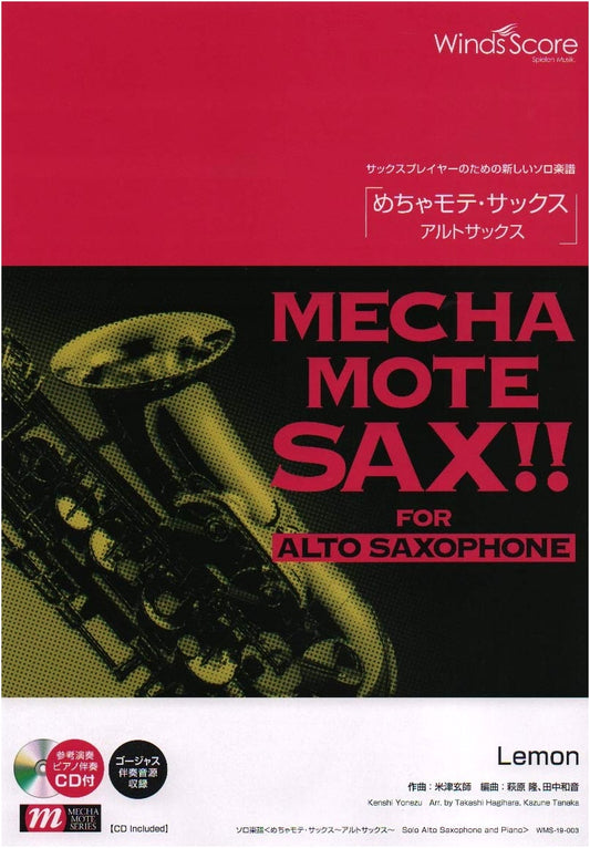 WMS-19-3 Mecha Mote Sax: Alto Sax Solo Score - Lemon (Deluxe Accompaniment Audio)