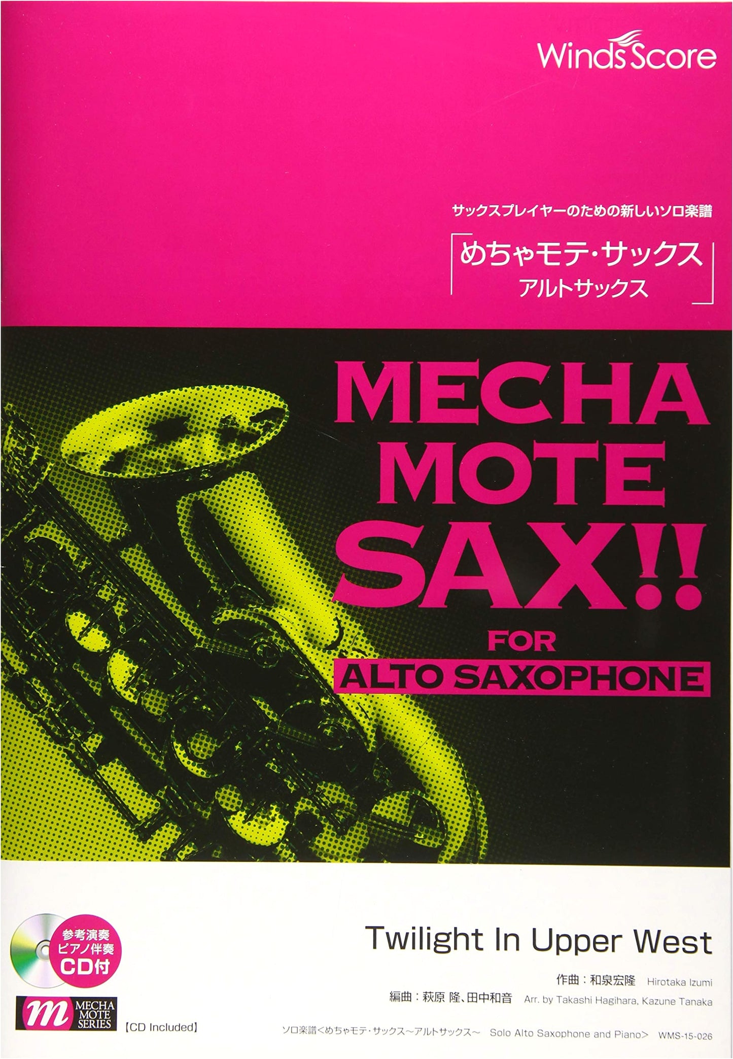 WMS-15-26 Solo Score: Mecha Mote Sax ~Alto Saxophone~ - Twilight In Upper West