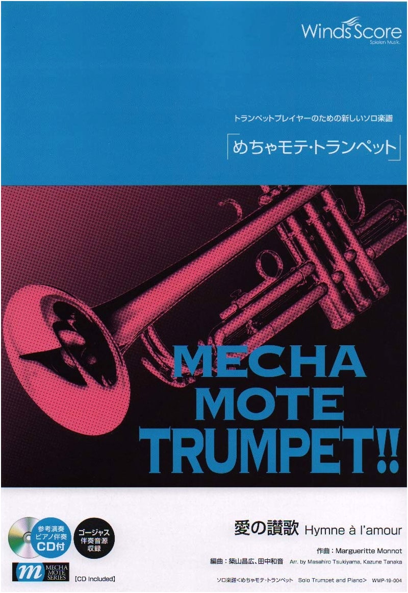 WMP-19-4 Solo Sheet Music: Very Popular Trumpet - Hymne à l'amour [Gorgeous Accompaniment Sound Source Included]