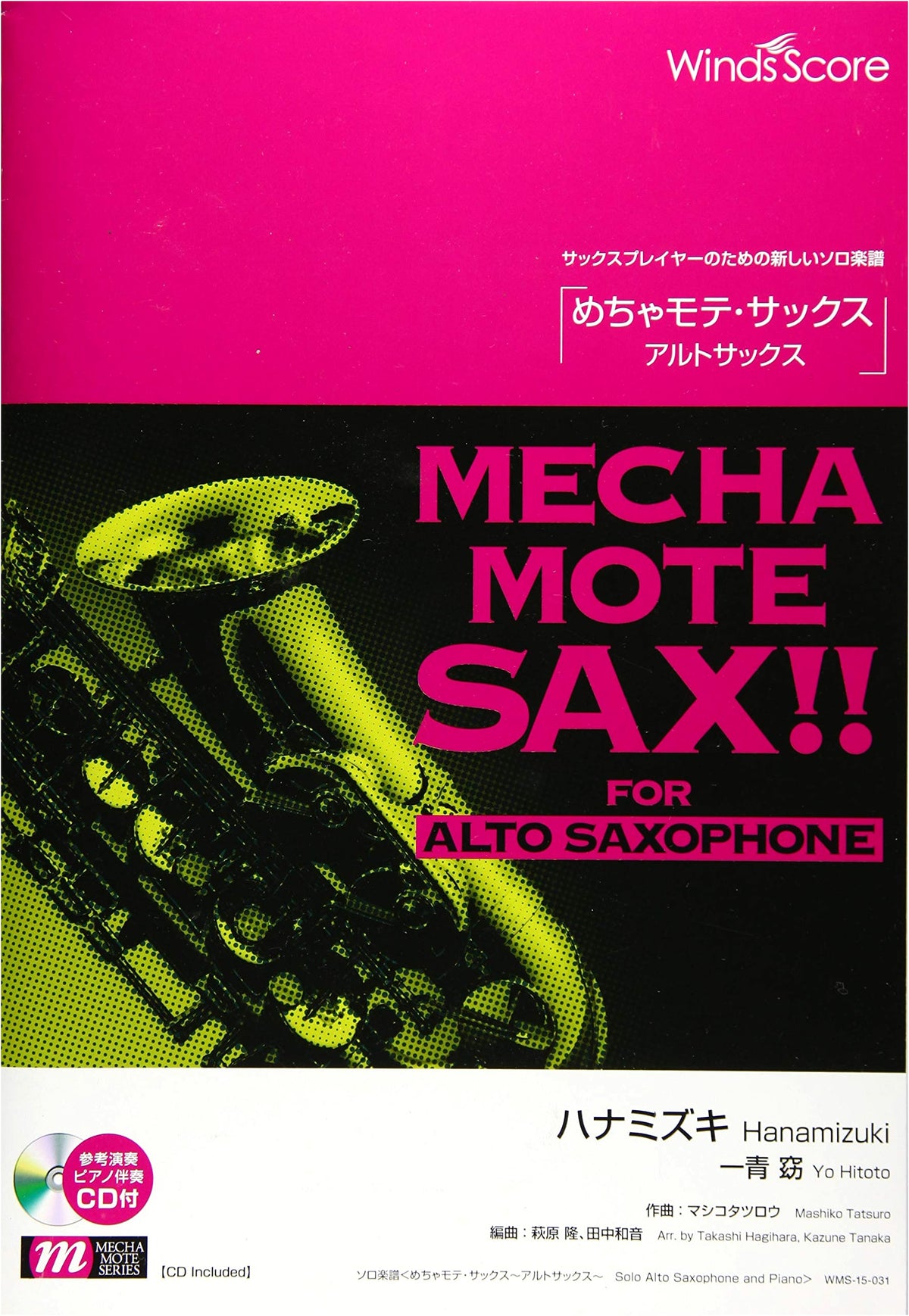 Solo Alto Saxophone Sheet Music: Hanamizuki by Yo Hitoto (New Solo Series)