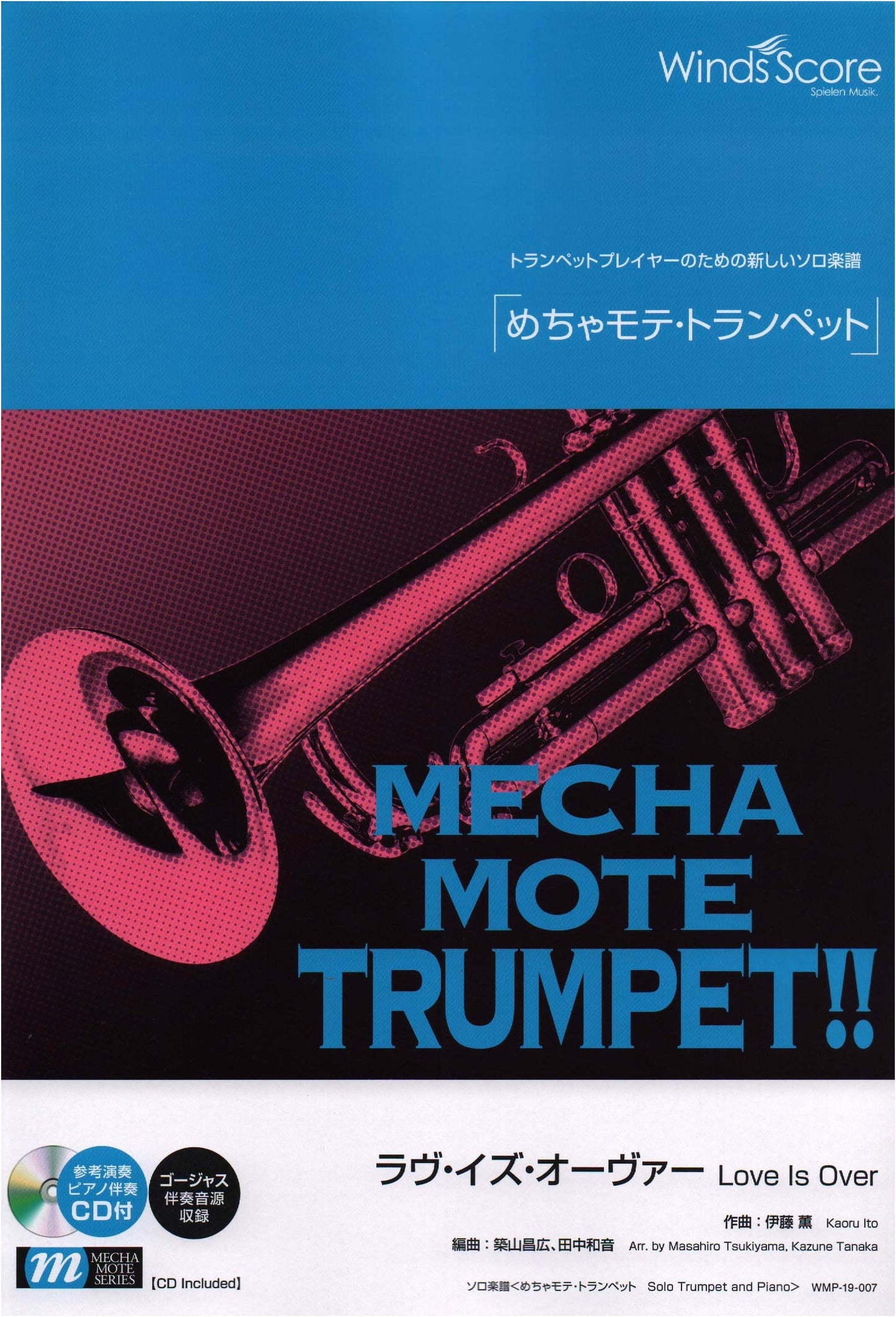 Love Is Over: Trumpet Solo Sheet Music with Gorgeous Backing Tracks (WMP-19-7)