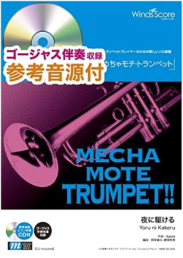 WMP-20-4 Mecha Mote Trumpet: Yoru ni Kakeru - New Solo Sheet Music for Trumpet Players