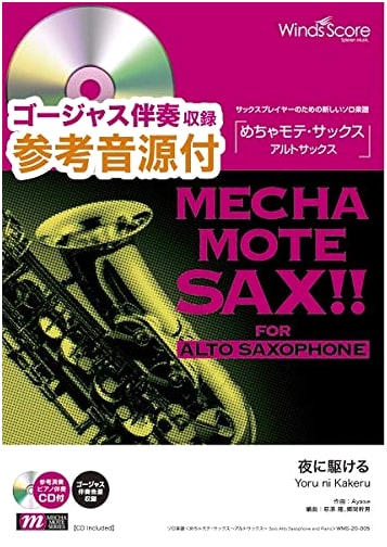 WMS-20-5 Super Popular Saxophone Solo Sheet Music: Yoru ni Kakeru (Alto Sax)