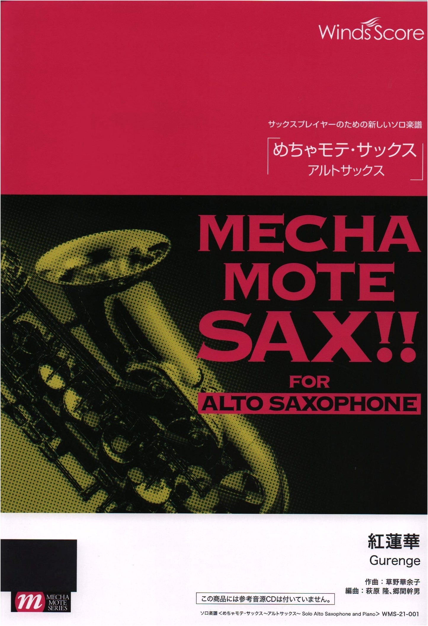 Meccha Mote Sax: Alto Saxophone Solo Sheet Music - Gurenge (CD Not Included)