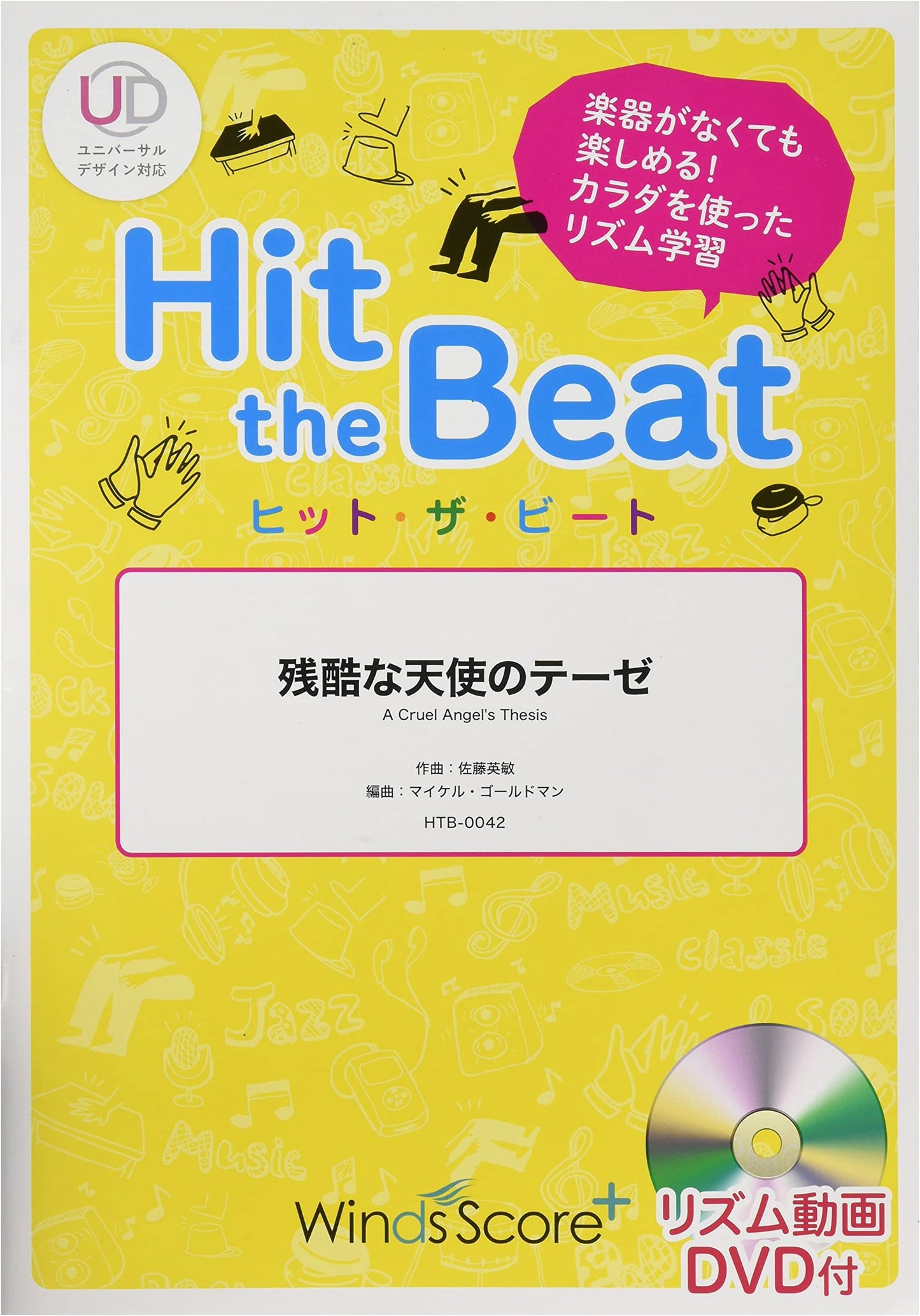 Hit The Beat: Cruel Angel's Thesis [Beginner's Edition] with DVD (HTB0042)