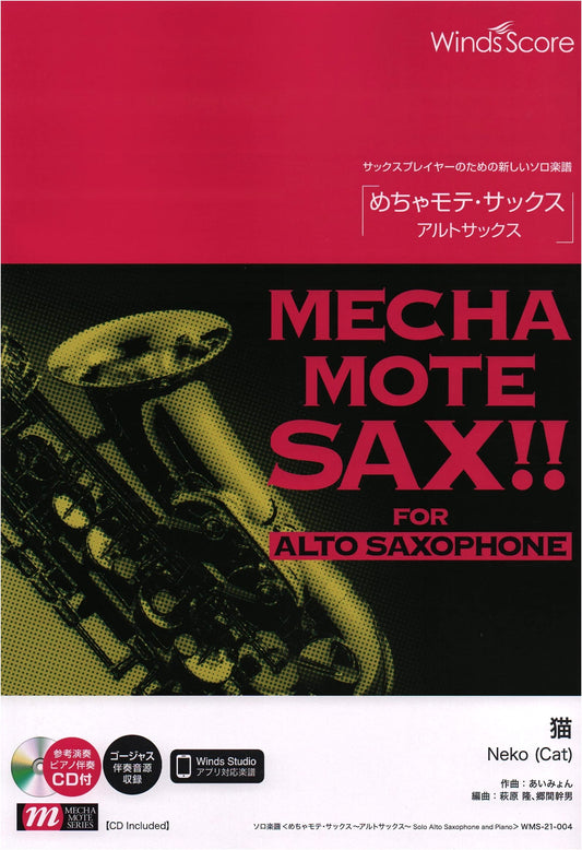 WMS-21-4 Mecha Mote Sax: Alto Saxophone Solo Sheet Music - Cat