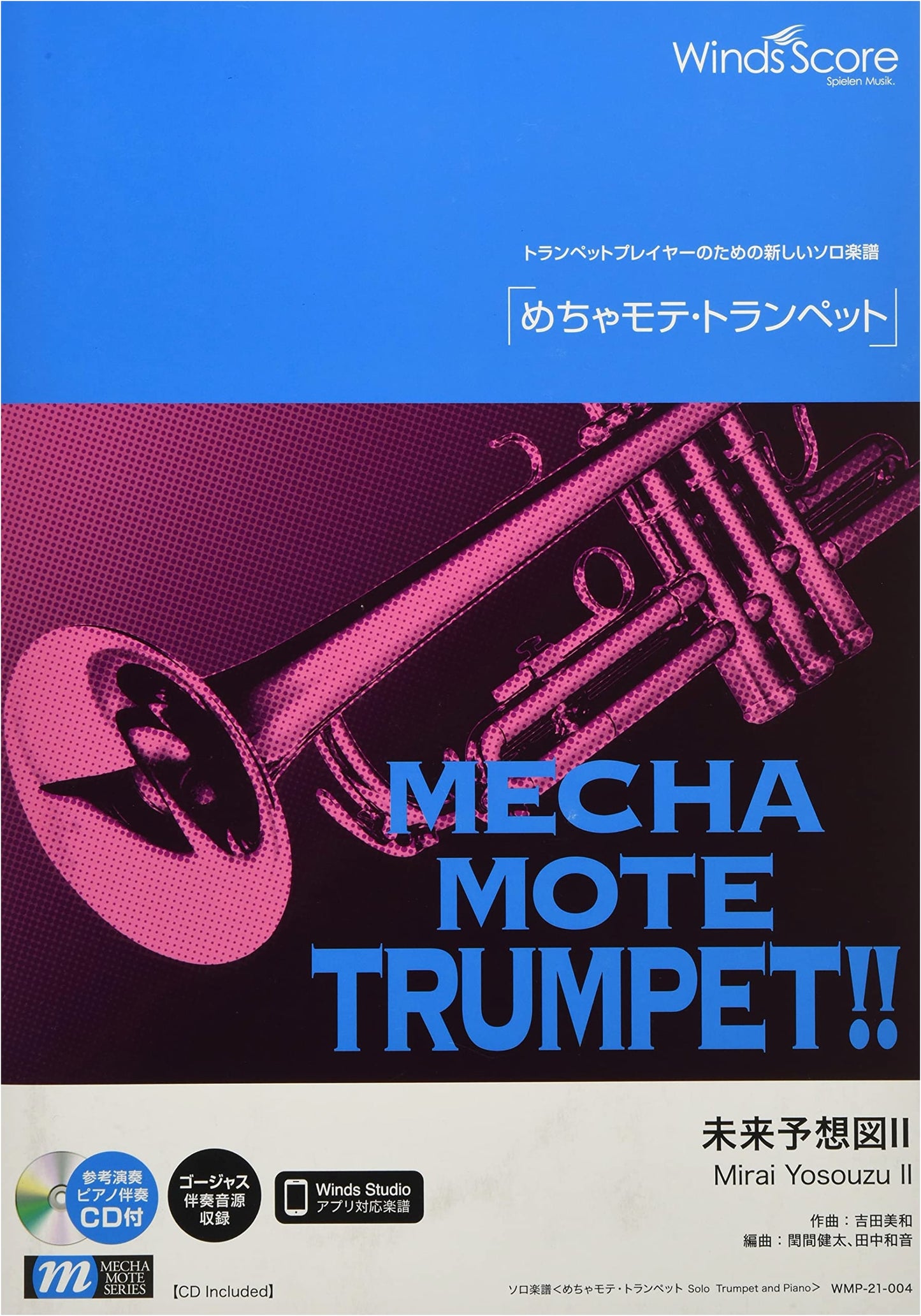 Super Cool Trumpet Solo Sheet Music: Mirai Yosouzu II for Trumpet Players