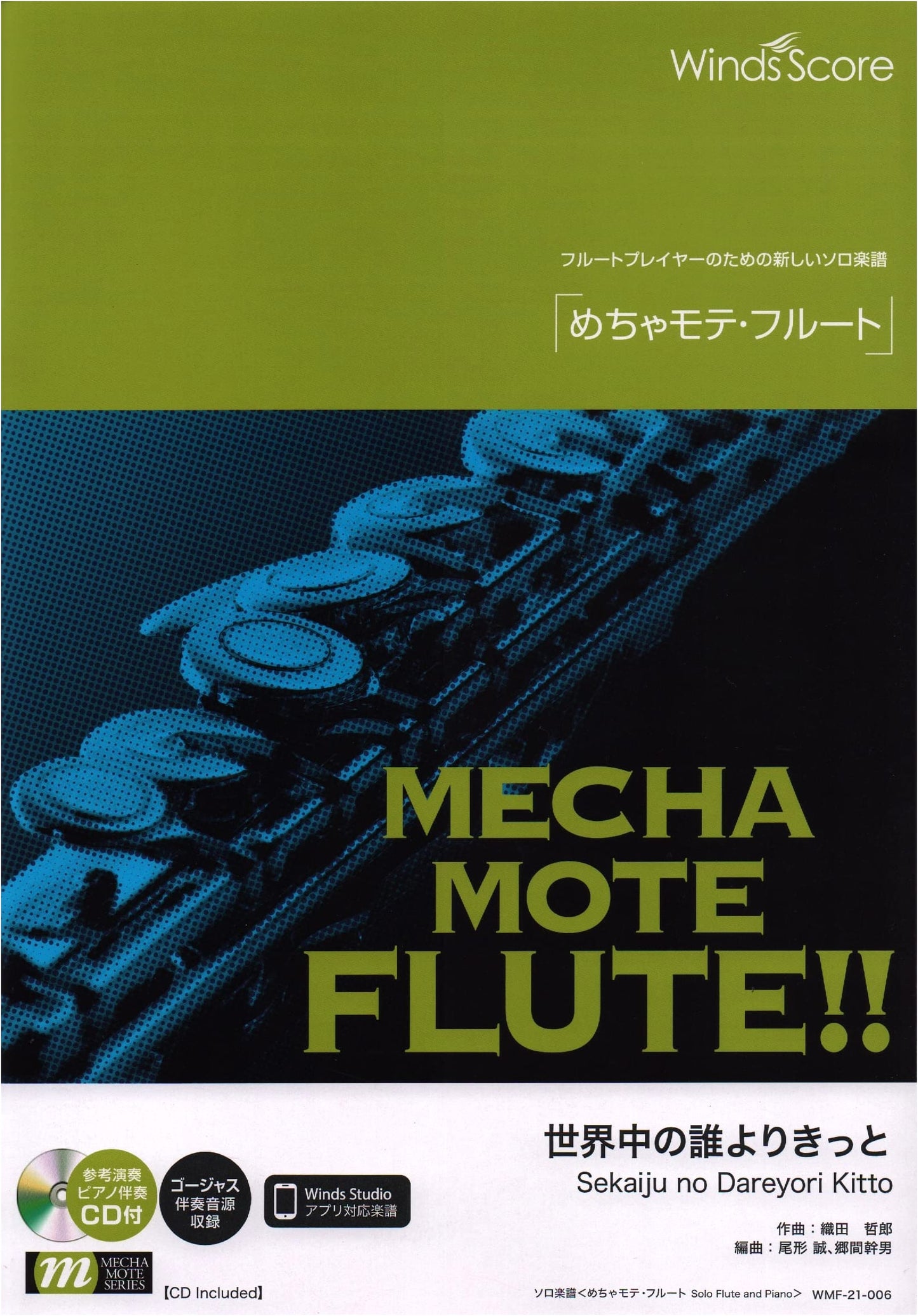 WMF-21-6 Super Popular Flute: Solo Sheet Music for 'Sekaijuu no Dare Yori Kitto'